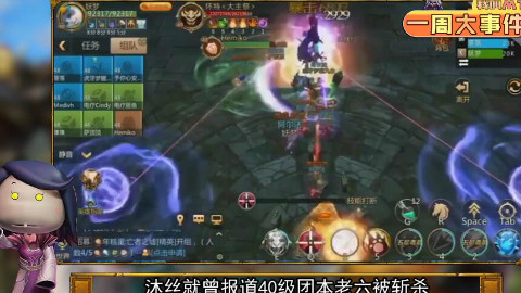《我叫MT4》一周大事记 最佳会长谁争锋 阿尔法神速开荒50团本